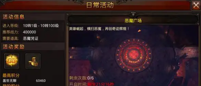 全民奇迹上古碎片哪里弄的 全民奇迹上古碎片哪里弄的