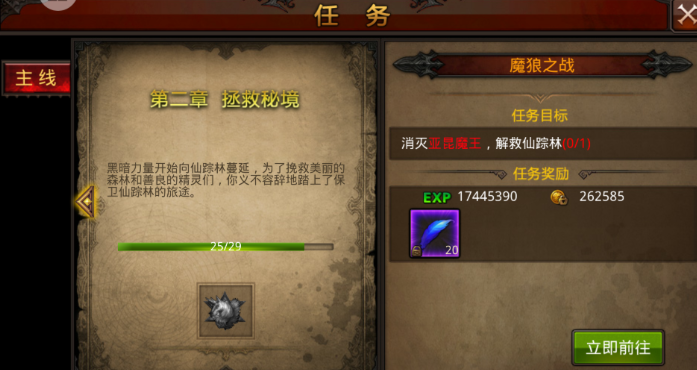 全民奇迹上古碎片哪里弄的 全民奇迹上古碎片哪里弄的