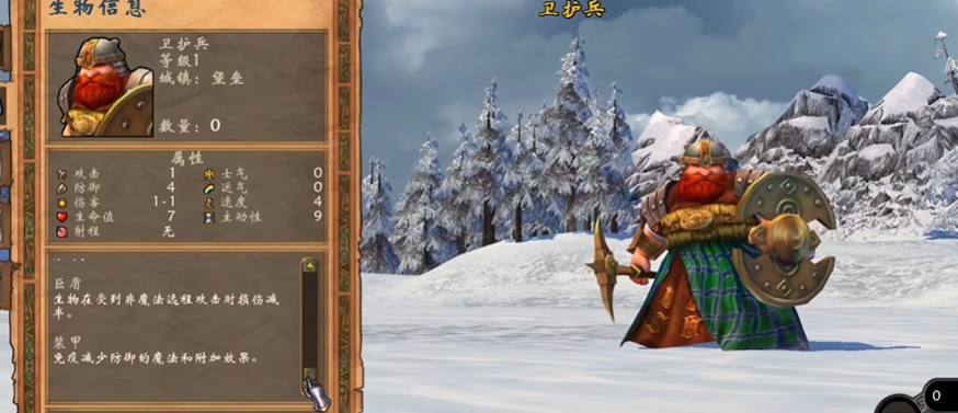 英雄无敌5矮人技能怎么选择