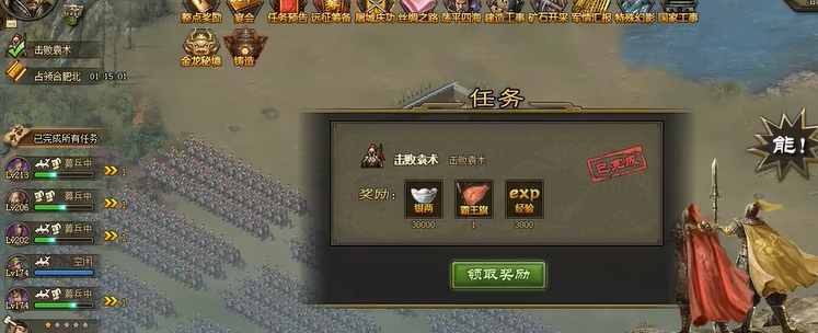 攻城掠地副将科技怎么完成