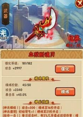 少年三国志玄金武将怎么化神 少年三国志玄金武将怎么化神