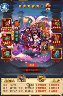 少年三国志吴国用什么金装 少年三国志吴国用什么金装