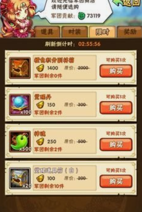 少年三国志吴国用什么金装 少年三国志吴国用什么金装