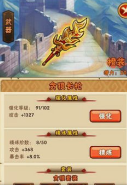 少年三国志神器选什么 少年三国志神器选什么