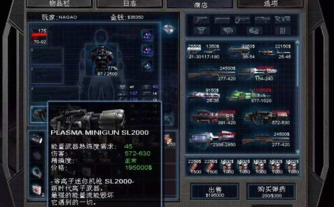 孤胆枪手2最强机枪在哪 孤胆枪手2最强机枪在哪