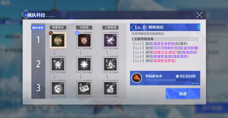 晶核手游舰队怎么玩 晶核手游舰队怎么玩