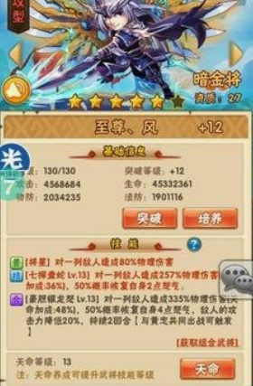 少年三国志金将突破要什么 少年三国志金将突破要什么