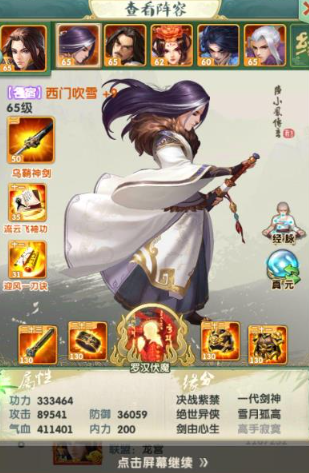 大掌门2掌门选哪个 大掌门2掌门选哪个