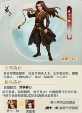 大掌门2掌门选哪个 大掌门2掌门选哪个