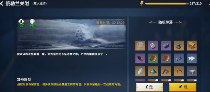 冰原守卫者钻石怎么刷 冰原守卫者钻石怎么刷