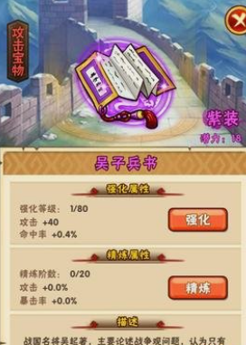 少年三国志孙权用什么兵种 少年三国志孙权用什么兵种