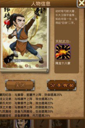 大掌门甲弟子郭靖怎么培养