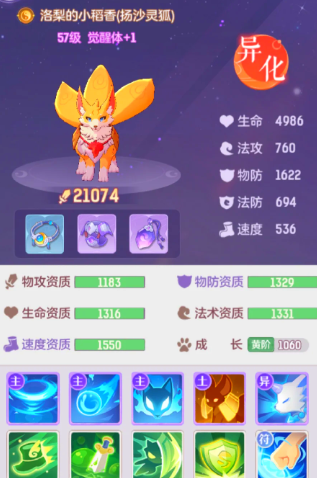 长安幻想85级爬塔带什么宠 长安幻想85级爬塔带什么宠