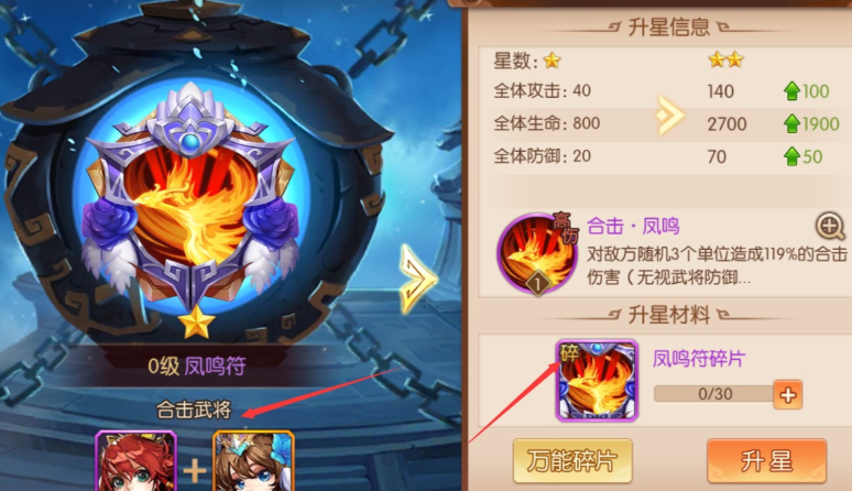 少年三国志2零元党怎么玩 少年三国志2零元党怎么玩