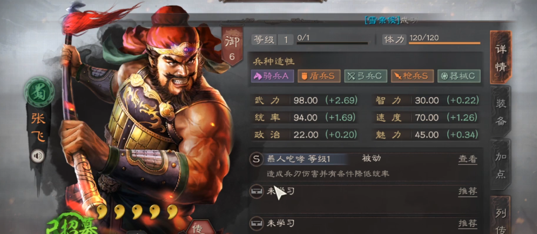 三国志战略版吕布郭嘉配什么将