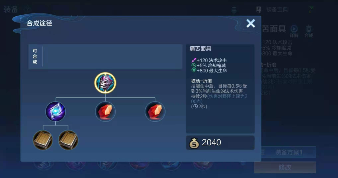 王者荣耀后羿后期出的什么装