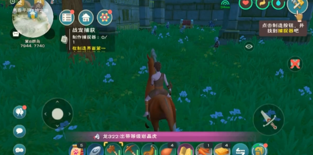 创造与魔法建筑方案图纸怎么获得