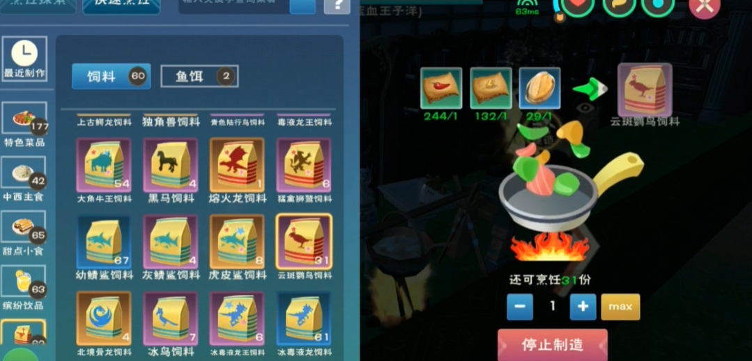 创造与魔法普通鸟的饲料怎么做