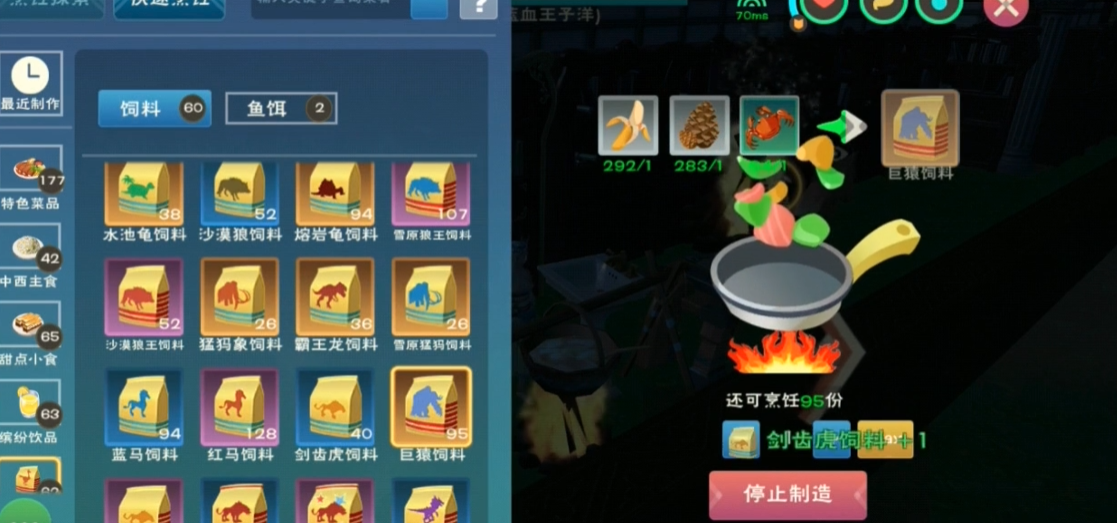 创造与魔法猩猩饲料怎么做多少包 创造与魔法猩猩饲料怎么做多少包