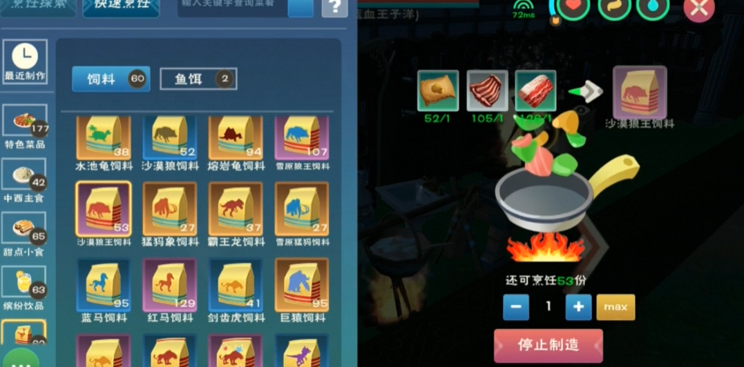 创造与魔法沙狼王位置在哪里 创造与魔法沙狼王位置在哪里