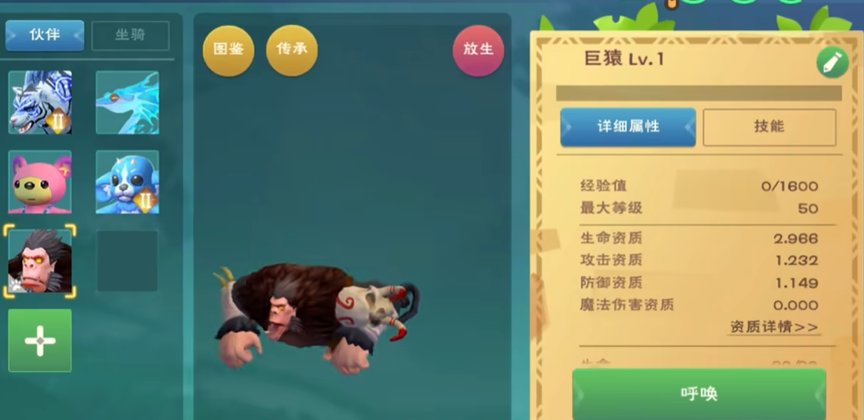 创造与魔法猩猩饲料怎么做多少包 创造与魔法猩猩饲料怎么做多少包