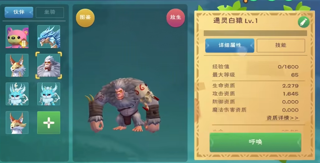 创造与魔法猩猩饲料怎么做多少包 创造与魔法猩猩饲料怎么做多少包