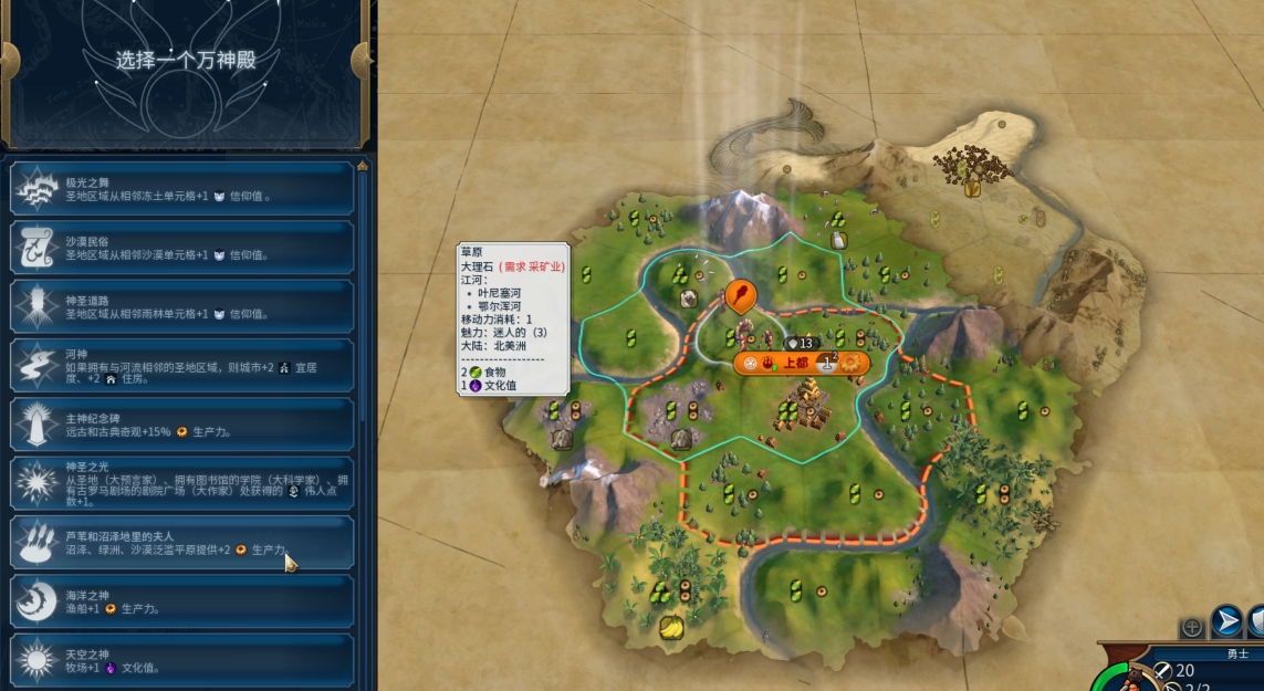 文明6武秦用什么万神殿 文明6武秦用什么万神殿