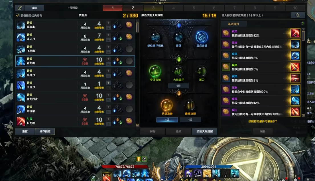 失落的方舟青龙震怎么学 失落的方舟青龙震怎么学