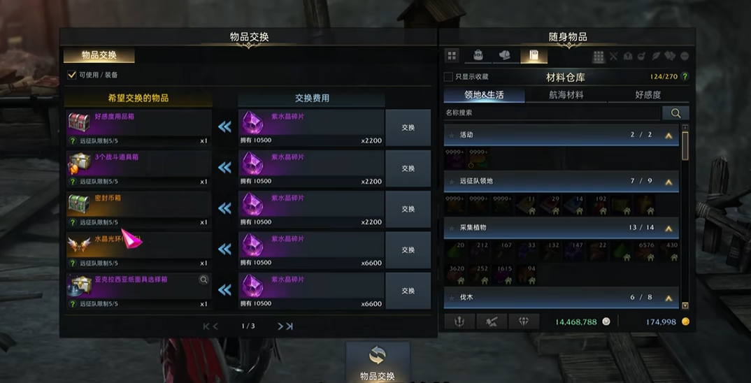 失落的方舟魔晶石怎么获得 失落的方舟魔晶石怎么获得