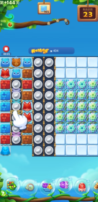 开心消消乐隐藏关144怎么过 开心消消乐隐藏关144怎么过