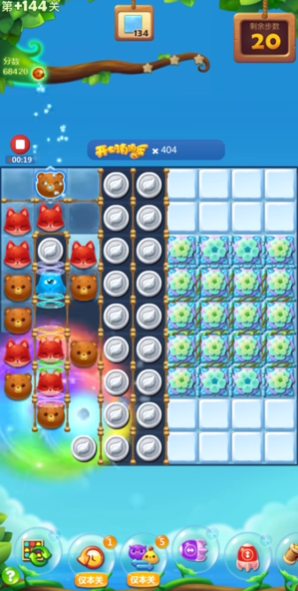 开心消消乐隐藏关144怎么过 开心消消乐隐藏关144怎么过