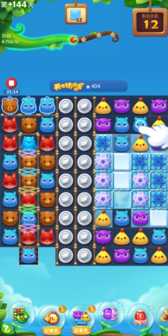 开心消消乐隐藏关144怎么过