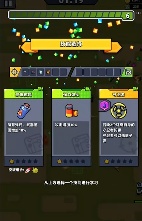 弹壳特攻队26关带什么 弹壳特攻队26关带什么