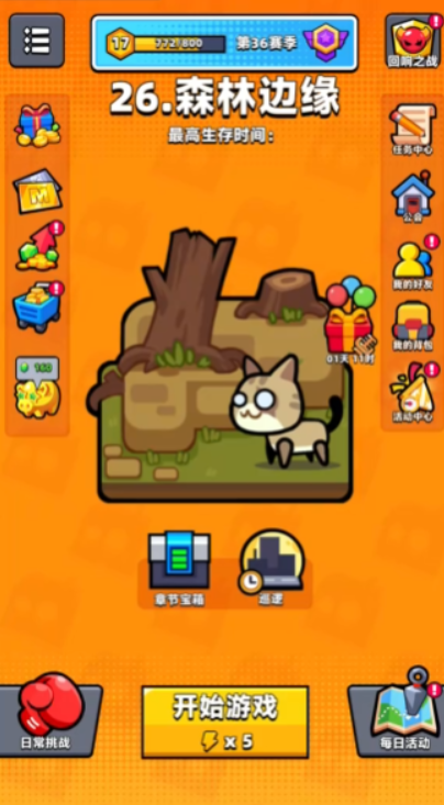 弹壳特攻队26关带什么 弹壳特攻队26关带什么