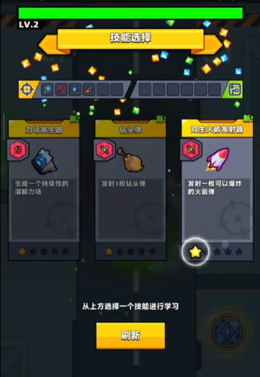 弹壳特攻队哨箭和火箭哪个好一点