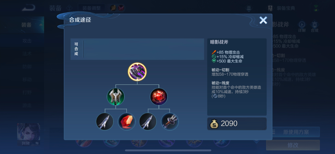 王者荣耀铠的出装和铭文如何搭配 王者荣耀铠的出装和铭文如何搭配