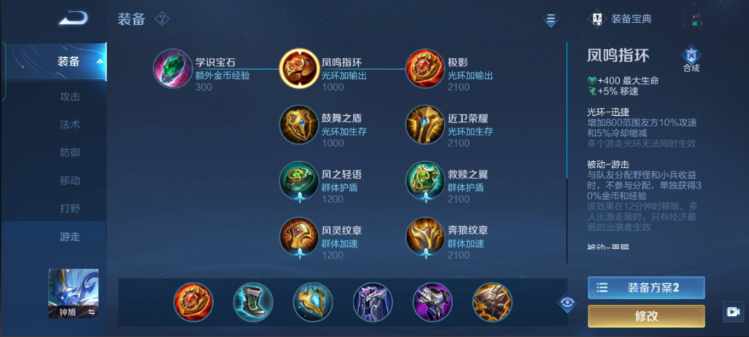 王者荣耀钟馗出装怎么搭配 王者荣耀钟馗出装怎么搭配