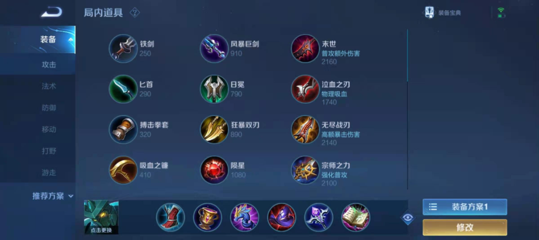 王者荣耀墨子出装有哪些推荐 王者荣耀墨子出装有哪些推荐