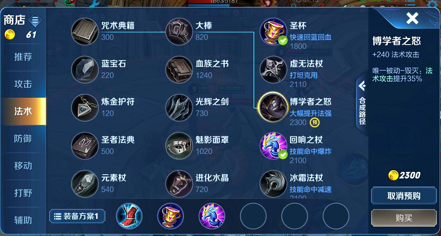 王者荣耀墨子出装有哪些推荐 王者荣耀墨子出装有哪些推荐