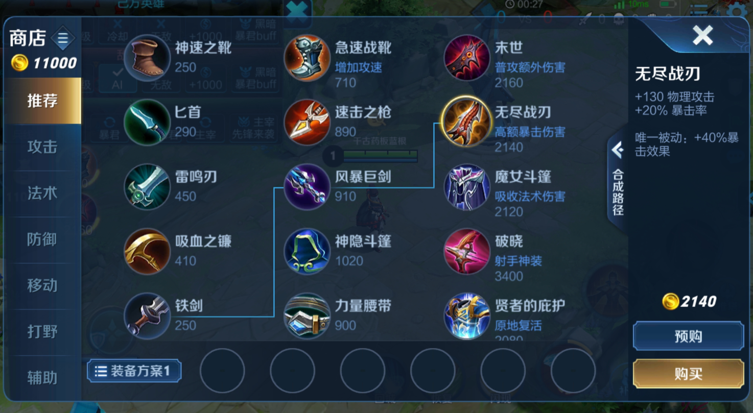 王者荣耀刘备的暴力出装有哪些 王者荣耀刘备的暴力出装有哪些