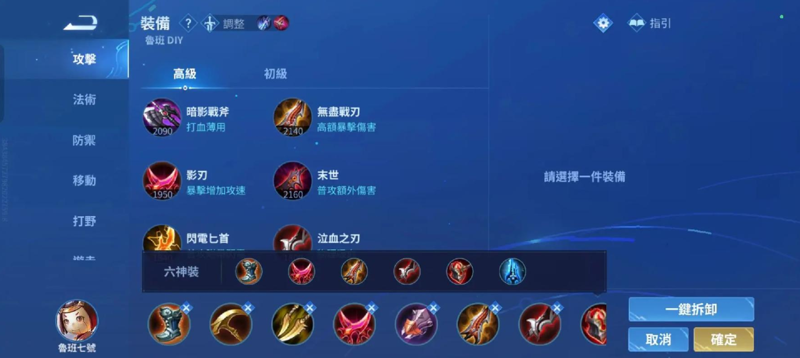 王者荣耀鲁班出装铭文怎么搭配 王者荣耀鲁班出装铭文怎么搭配