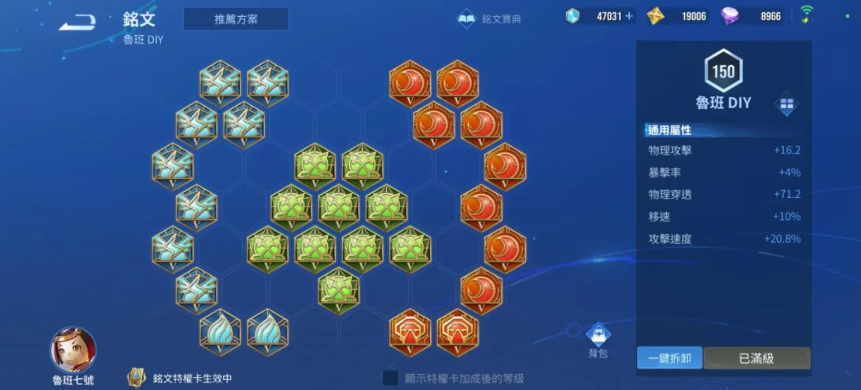 王者荣耀鲁班出装铭文怎么搭配 王者荣耀鲁班出装铭文怎么搭配