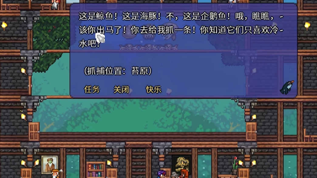 泰拉瑞亚钓鱼任务怎么快速完成