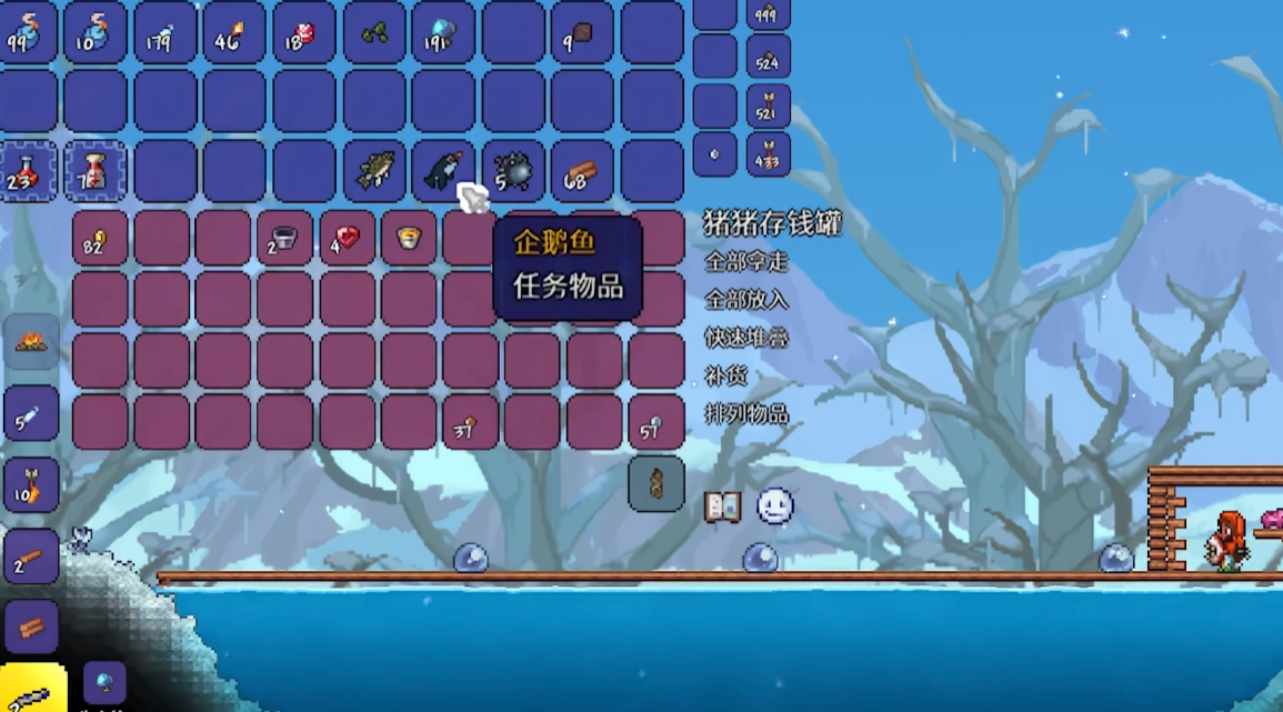 泰拉瑞亚钓鱼任务怎么快速完成