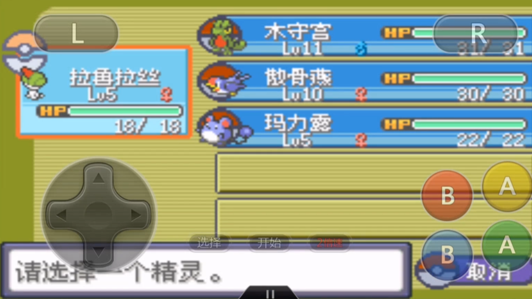 口袋妖怪火红拉鲁拉斯在哪抓 口袋妖怪火红拉鲁拉斯在哪抓