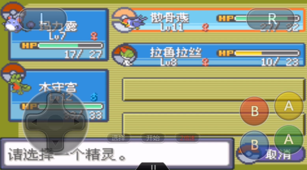 口袋妖怪火红拉鲁拉斯在哪抓