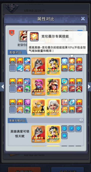 口袋奇兵克伦薇尔和喀秋莎哪个好 口袋奇兵克伦薇尔和喀秋莎哪个好