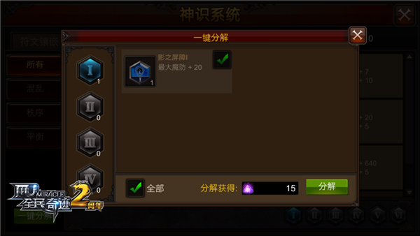 全民奇迹的符文在哪里 全民奇迹的符文在哪里