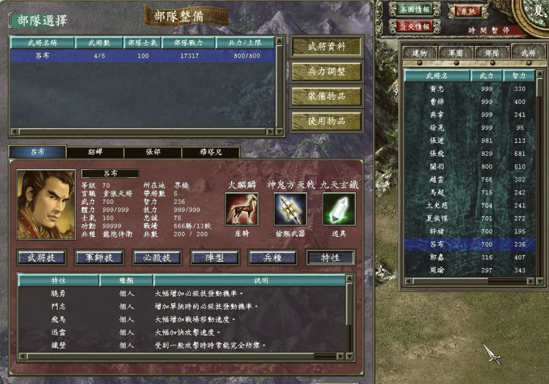 三国群英传7封官双修怎么玩 三国群英传7封官双修怎么玩