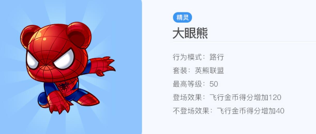 天天酷跑科学怪人搭配什么 天天酷跑科学怪人搭配什么